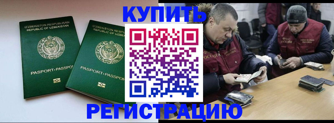 временная регистрация 2025 в Агиделе