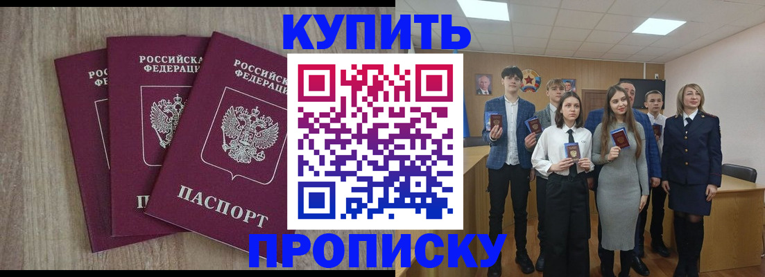 прописка гарантия в Агиделе