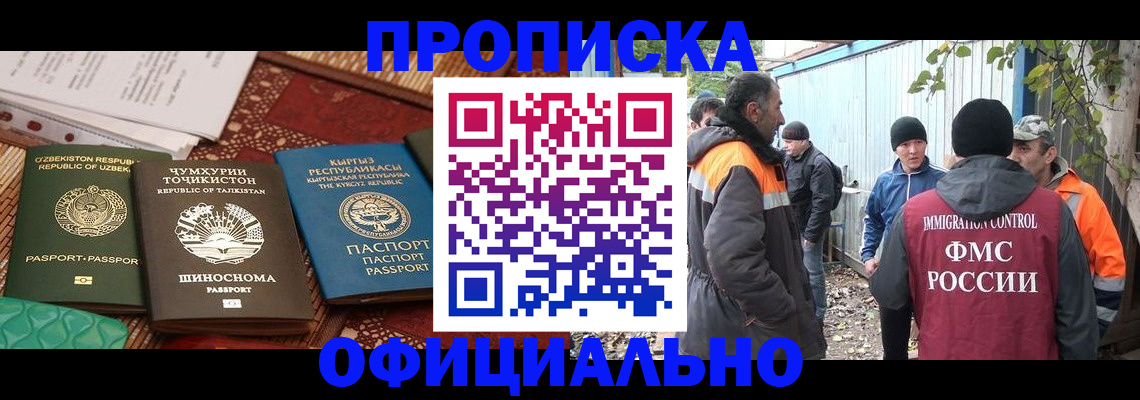 временная регистрация купить в Агиделе